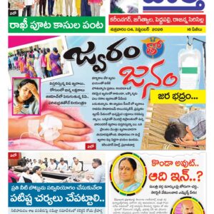 Karimnagar Tab - 04 Sep 2026