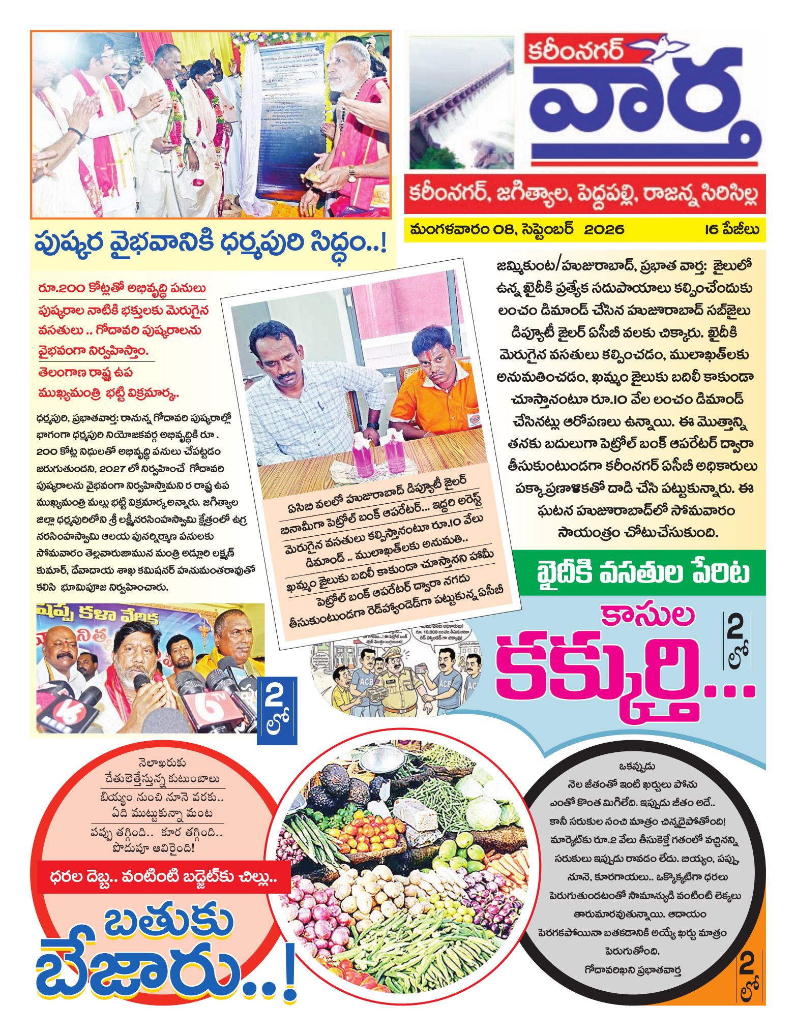 Karimnagar Tab - 08 Sep 2026