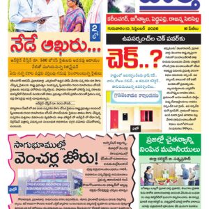 Karimnagar Tab - 10 Sep 2026