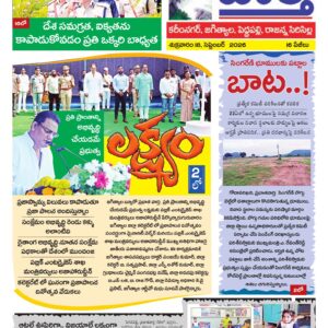 Karimnagar Tab - 18 Sep 2026