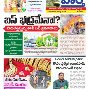 Karimnagar Tab - 19 Sep 2026