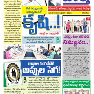 Karimnagar Tab - 23 Sep 2026