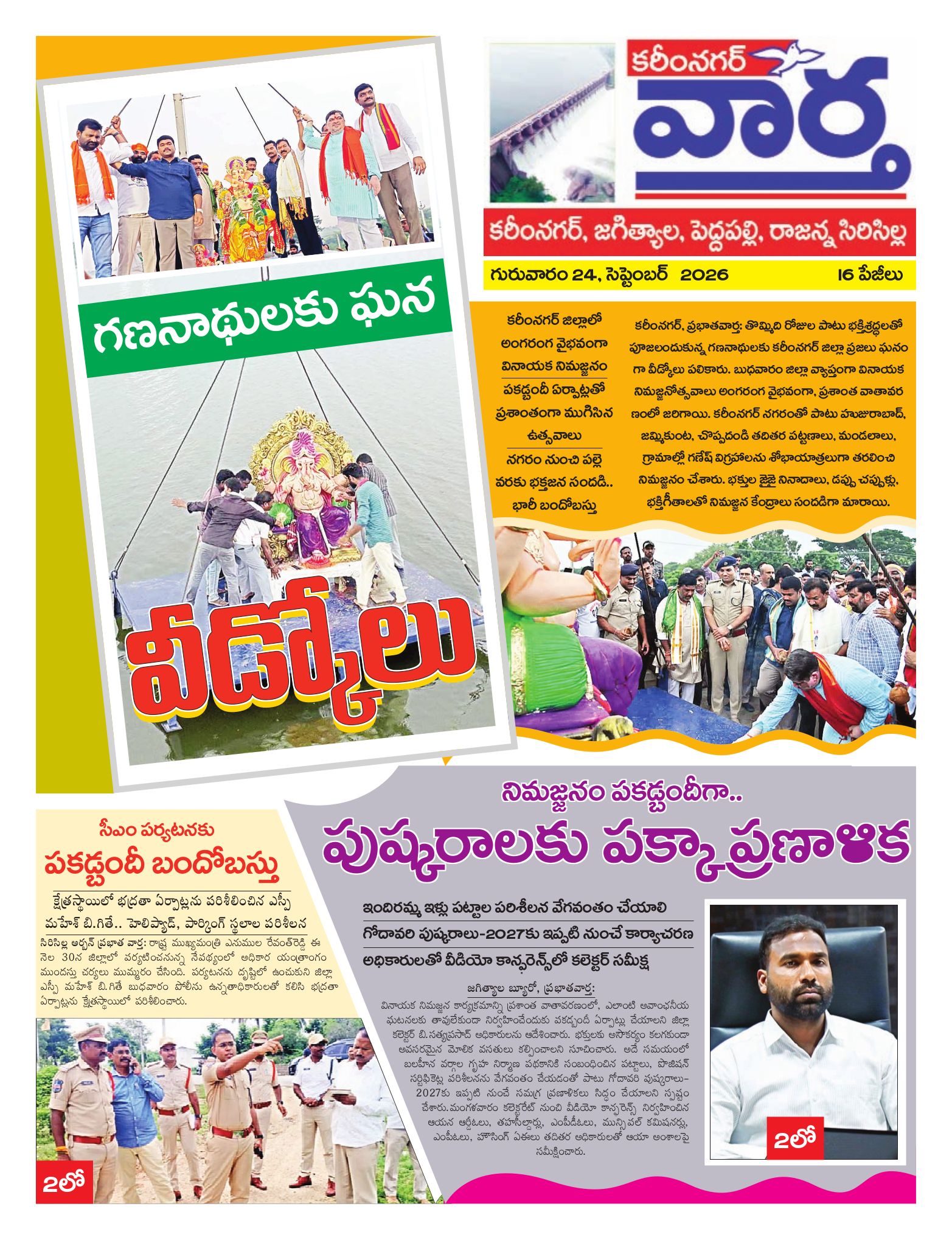 Karimnagar Tab - 24 Sep 2026