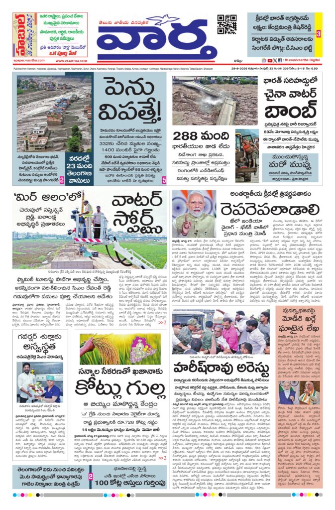 Khammam Main - 28 Aug 2026