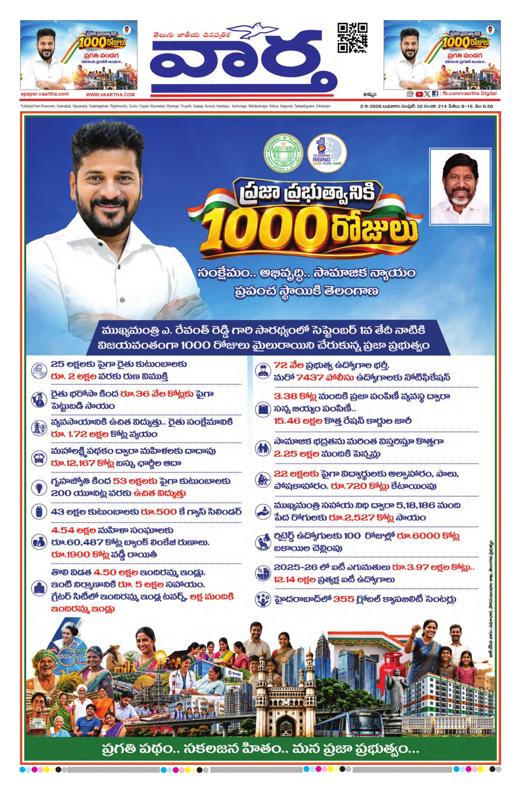 Khammam Main - 02 Sep 2026