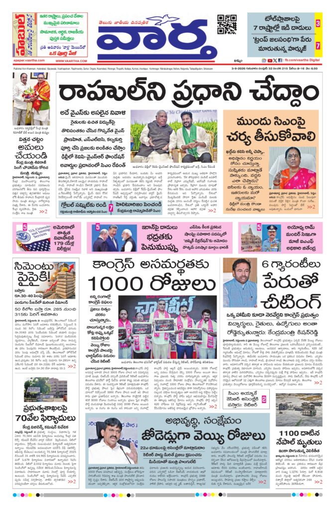 Khammam Main - 03 Sep 2026