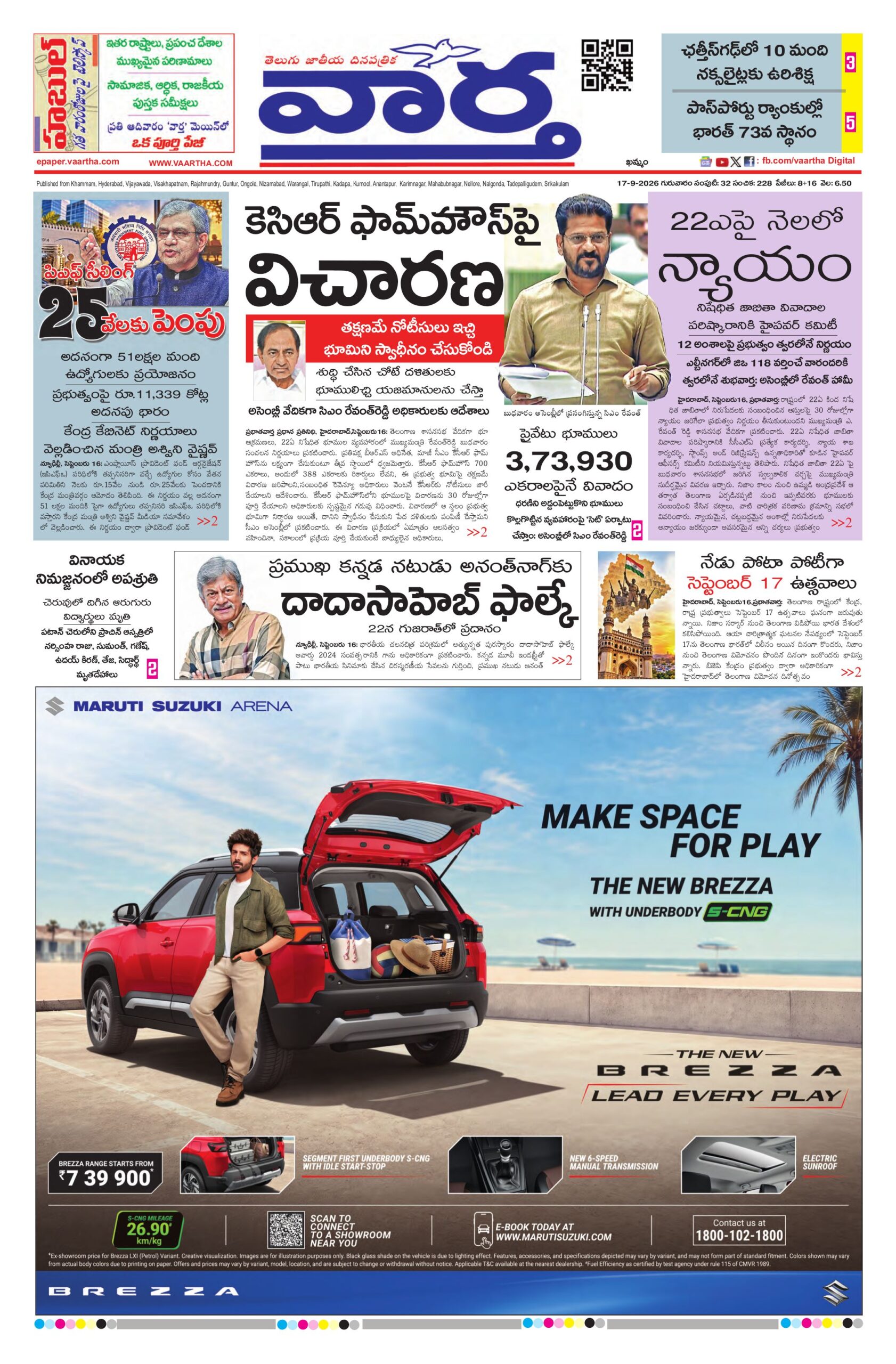 Khammam Main - 17 Sep 2026