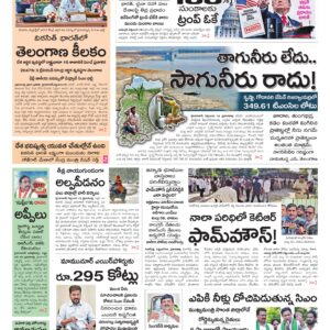 Khammam Main - 20 Sep 2026