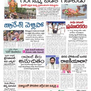 Khammam Main - 26 Sep 2026