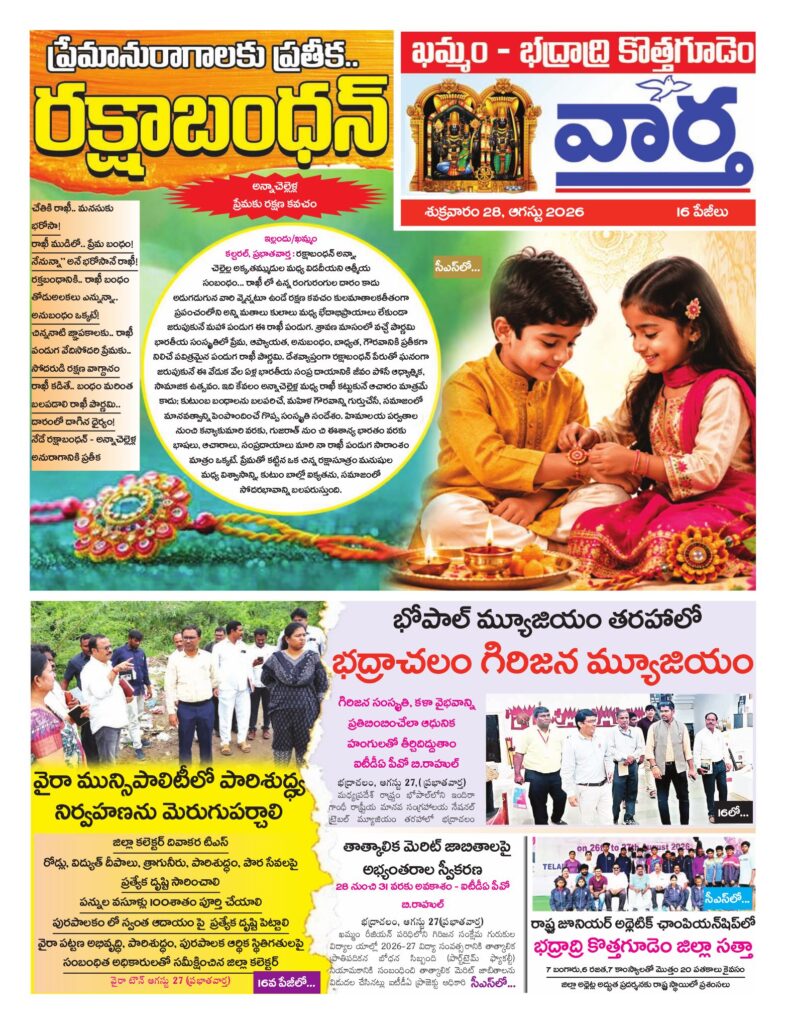 Khammam Tab - 28 Aug 2026