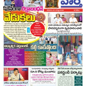 Khammam Tab - 29 Aug 2026