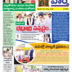 Khammam Tab - 30 Aug 2026