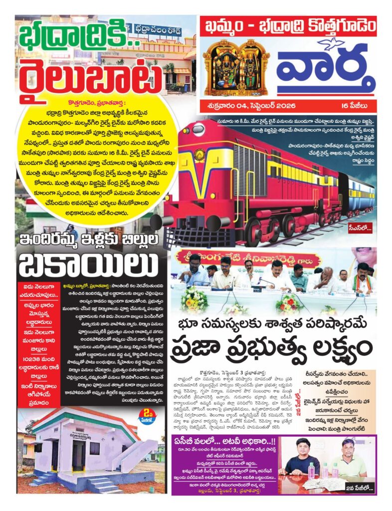 Khammam Tab - 04 Sep 2026