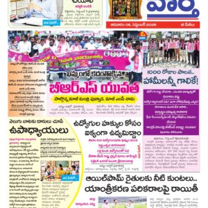 Khammam Tab - 06 Sep 2026