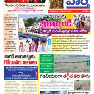 Khammam Tab - 07 Sep 2026