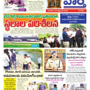 Khammam Tab - 09 Sep 2026