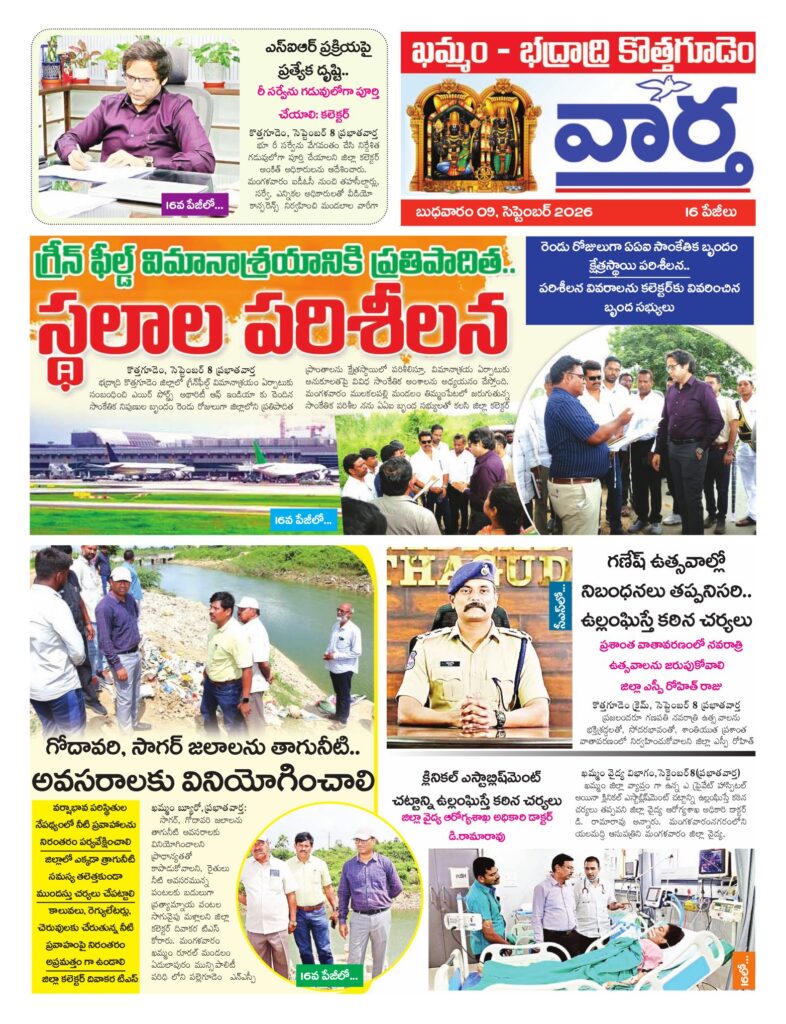 Khammam Tab - 09 Sep 2026