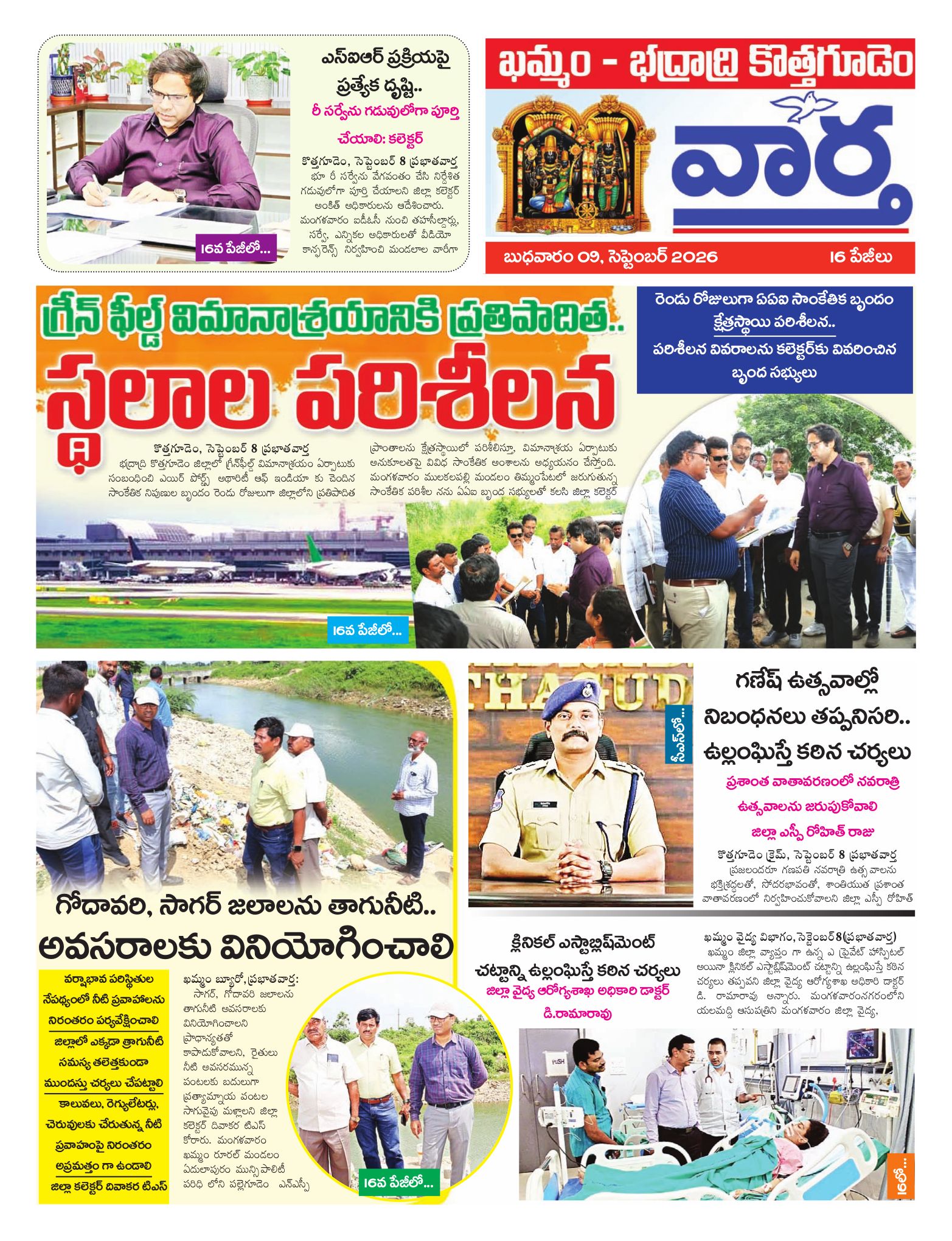 Khammam Tab - 09 Sep 2026
