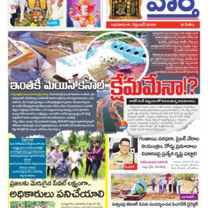 Khammam Tab - 16 Sep 2026
