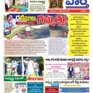 Khammam Tab - 18 Sep 2026