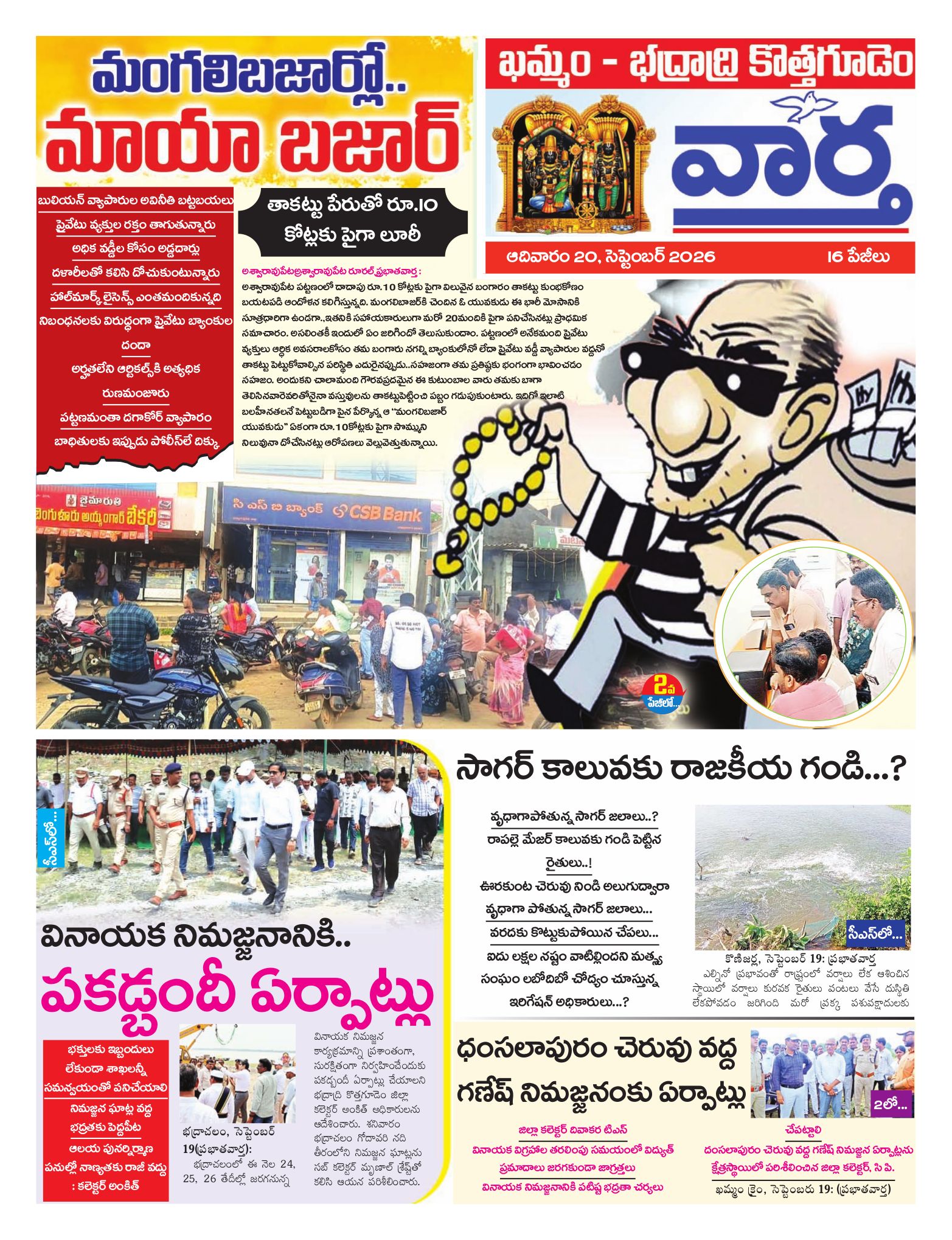 Khammam Tab - 20 Sep 2026