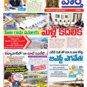 Khammam Tab - 26 Sep 2026