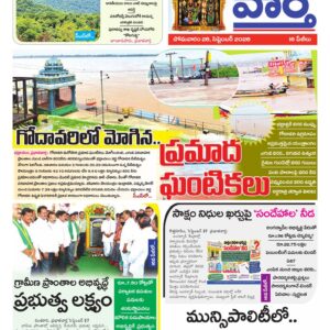 Khammam Tab - 28 Sep 2026