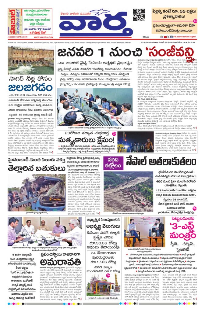 Kurnool Main - 27 Aug 2026