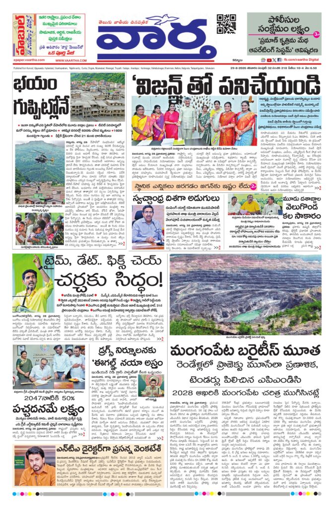 Kurnool Main - 29 Aug 2026