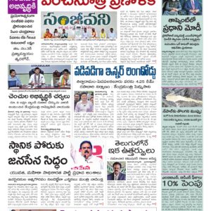 Kurnool Main - 30 Aug 2026