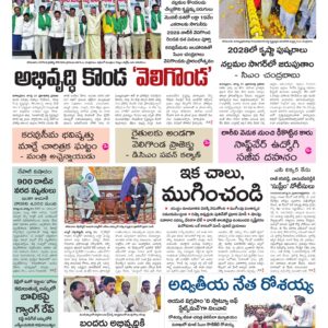 Kurnool Main - 01 Sep 2026