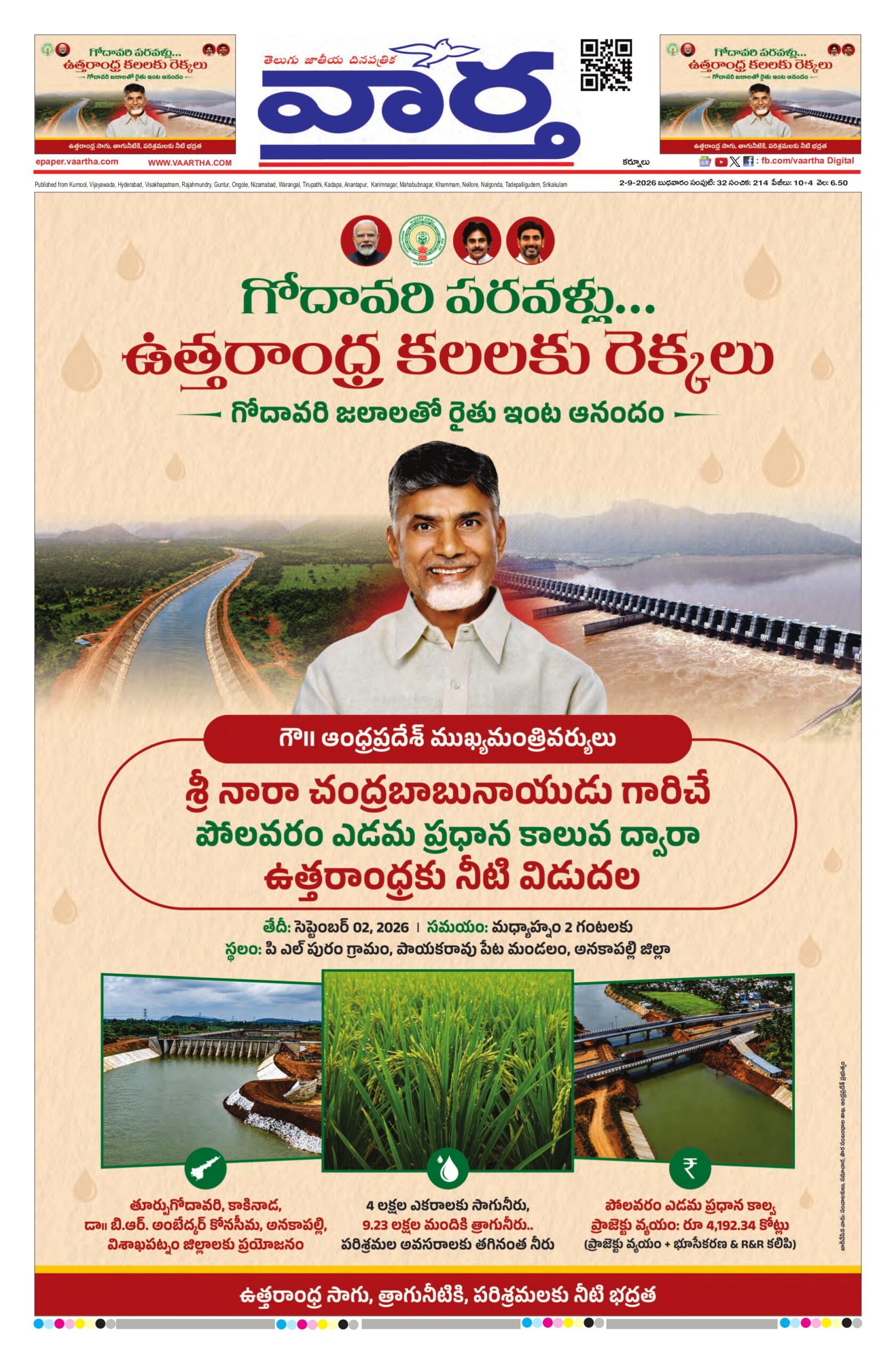 Kurnool Main - 02 Sep 2026