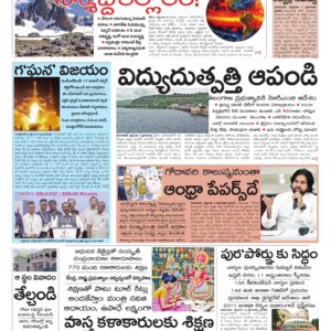 Kurnool Main - 05 Sep 2026