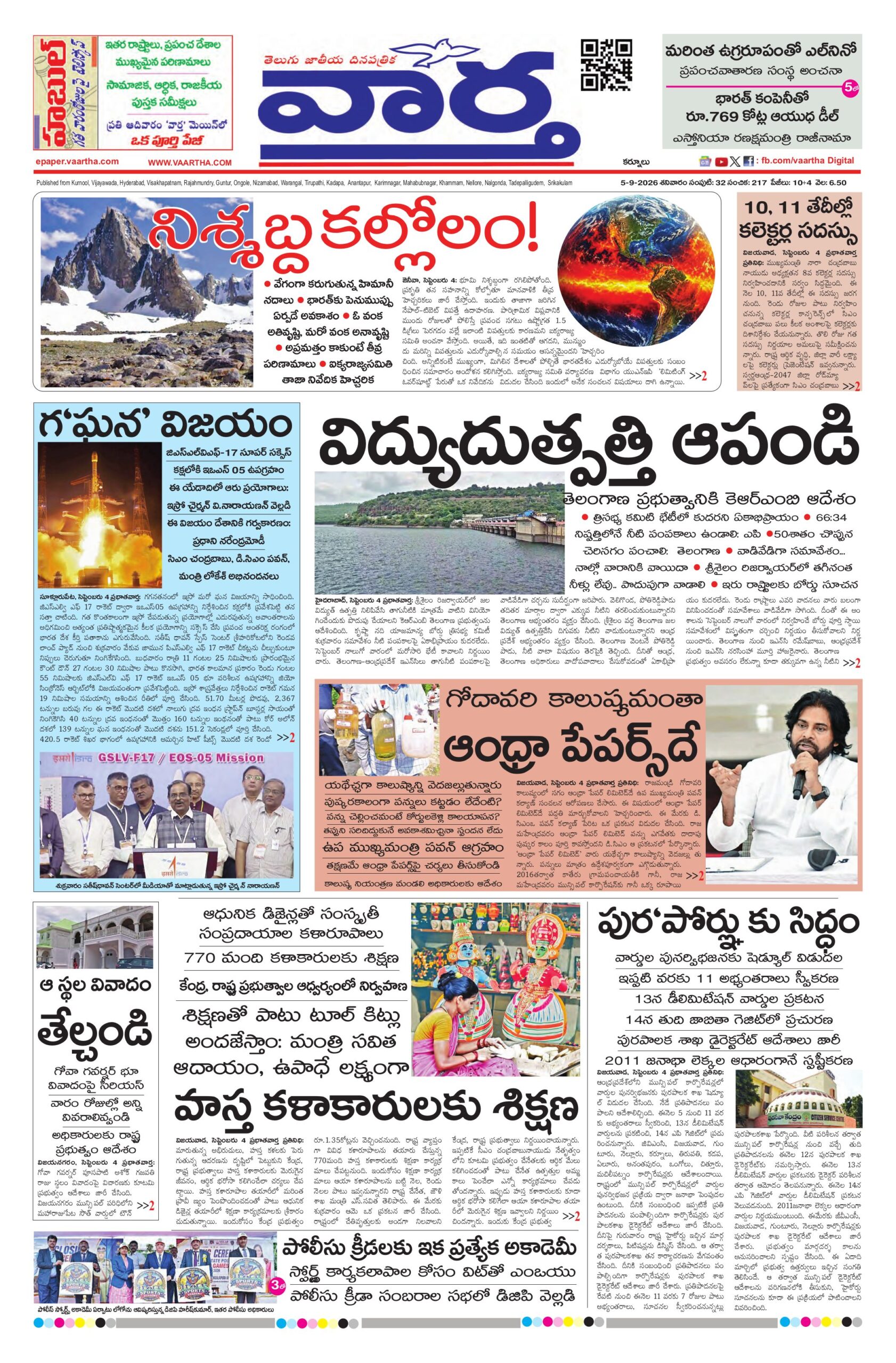 Kurnool Main - 05 Sep 2026