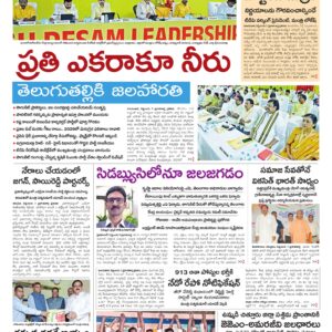 Kurnool Main - 08 Sep 2026