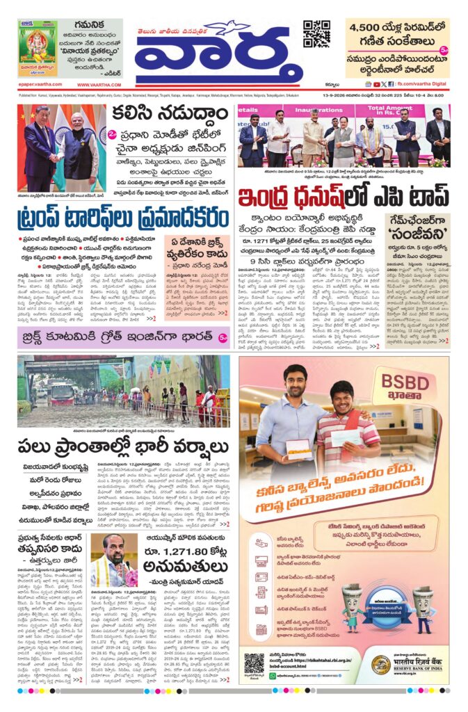 Kurnool Main - 13 Sep 2026