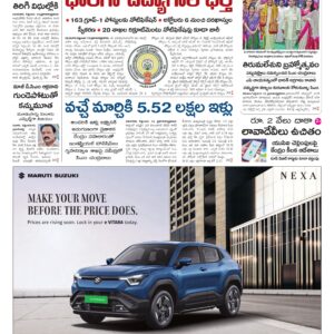 Kurnool Main - 16 Sep 2026
