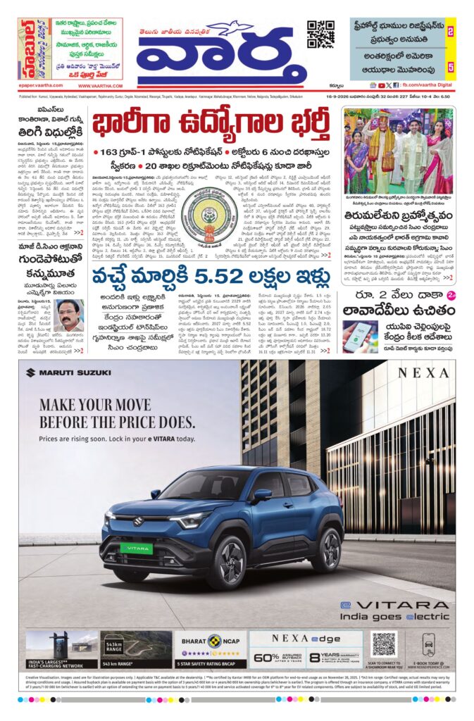 Kurnool Main - 16 Sep 2026