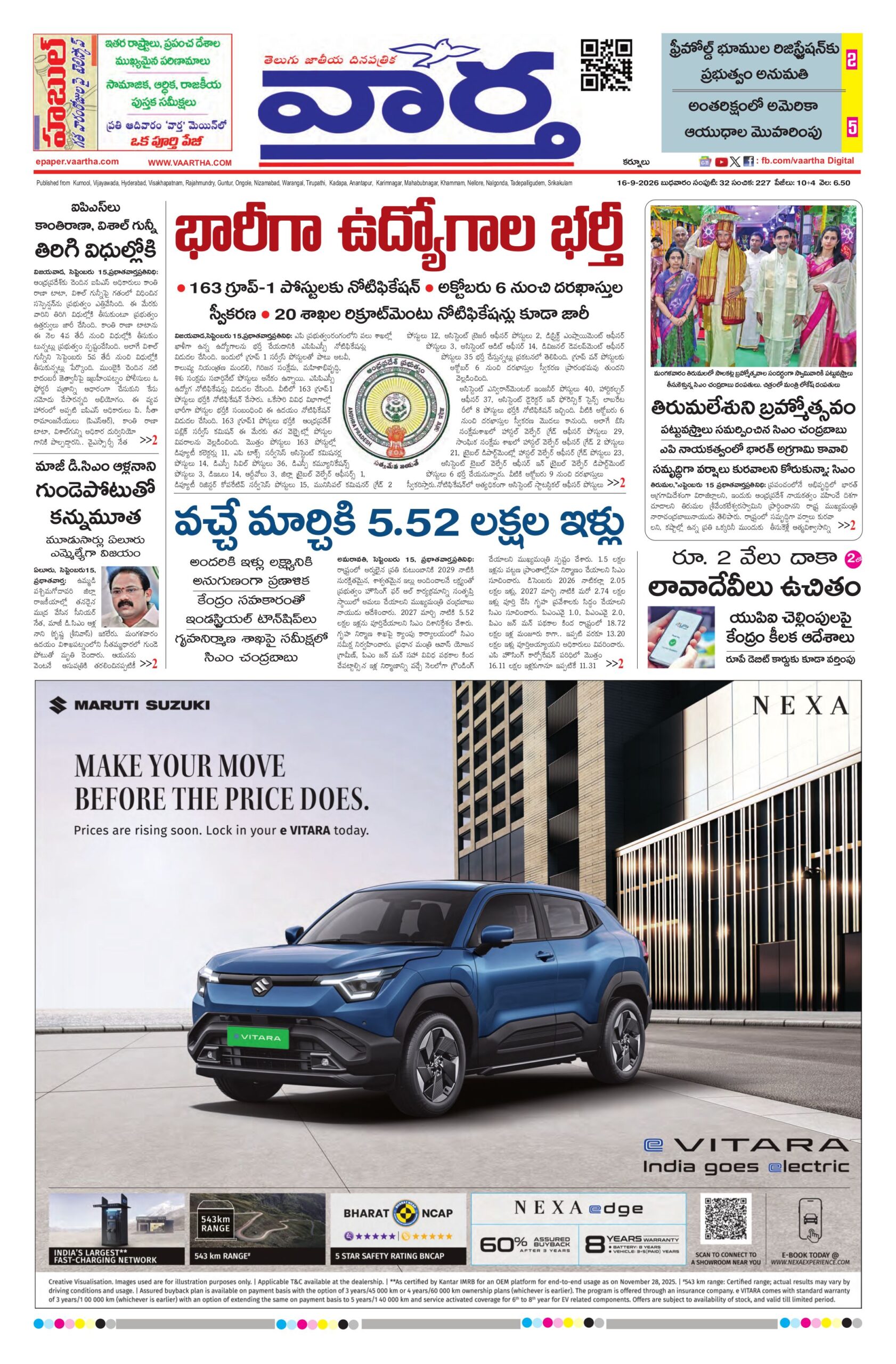 Kurnool Main - 16 Sep 2026