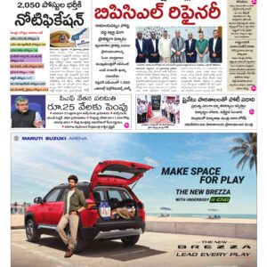 Kurnool Main - 17 Sep 2026