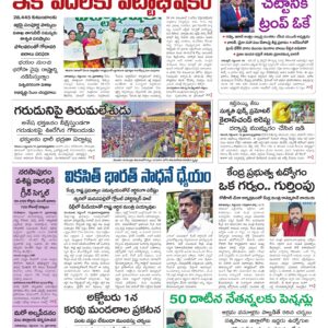 Kurnool Main - 20 Sep 2026