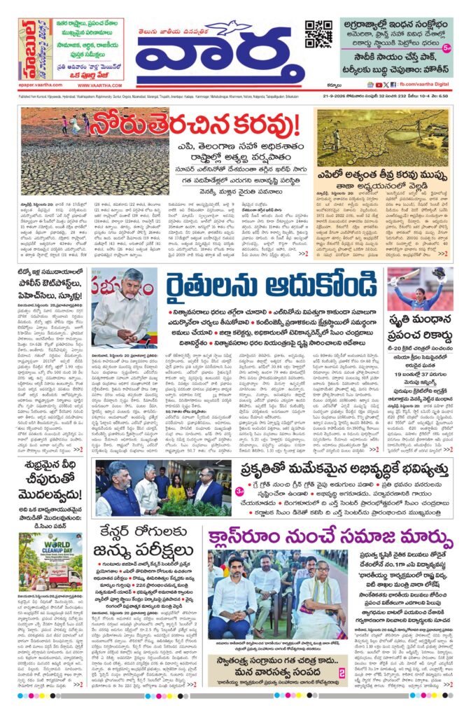Kurnool Main - 21 Sep 2026