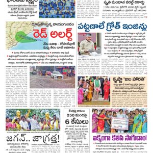 Kurnool Main - 23 Sep 2026