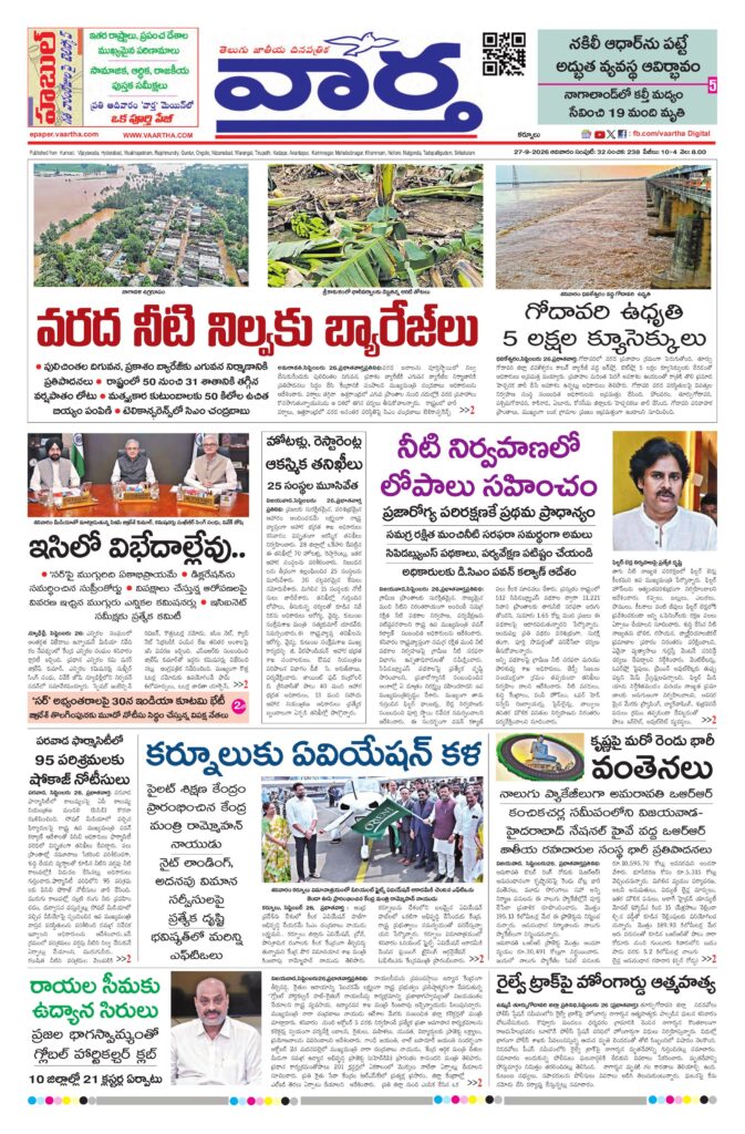 Kurnool Main - 27 Sep 2026