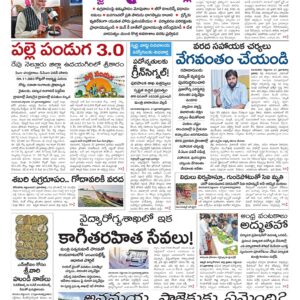 Kurnool Main - 28 Sep 2026