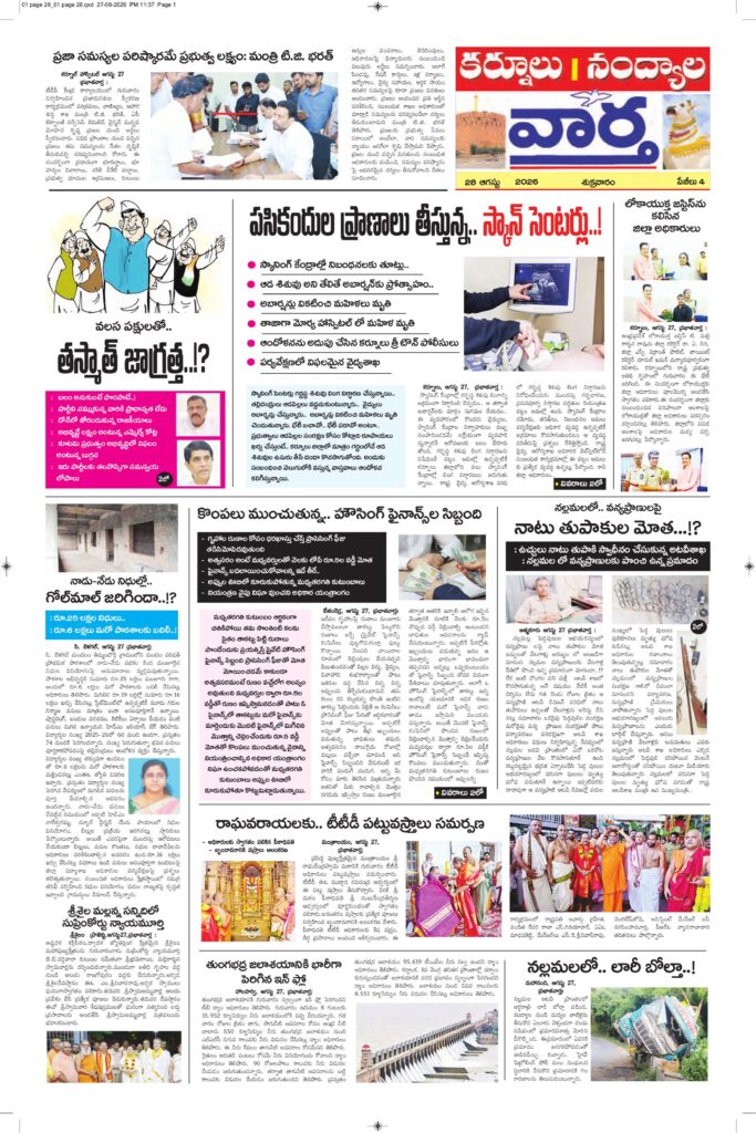 Kurnool Tab - 28 Aug 2026