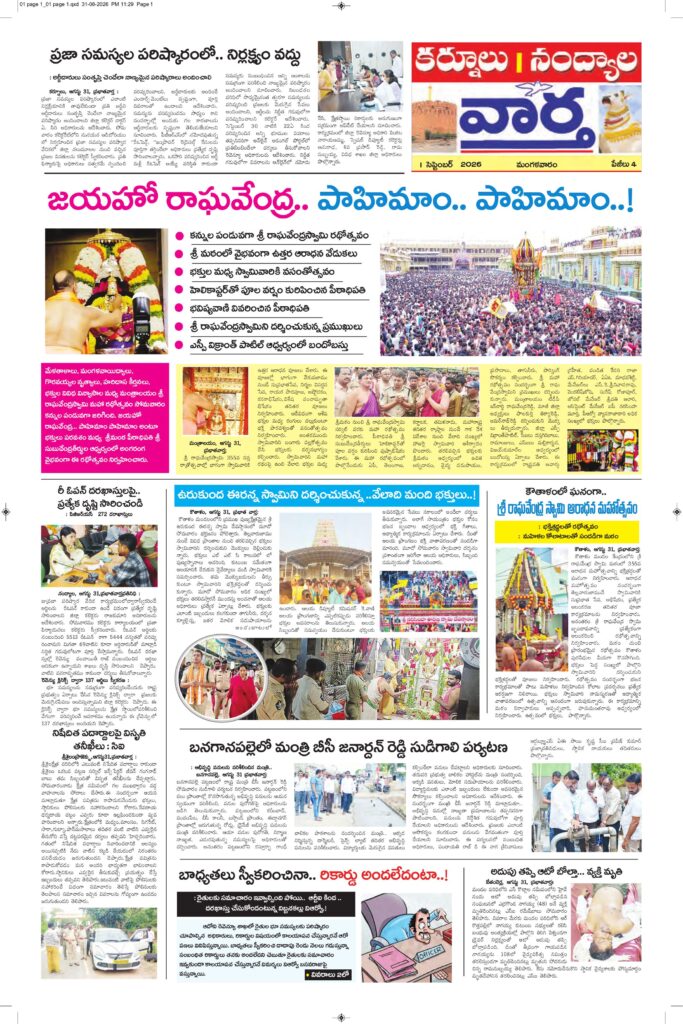 Kurnool Tab - 01 Sep 2026
