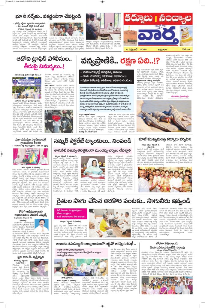 Kurnool Tab - 04 Sep 2026