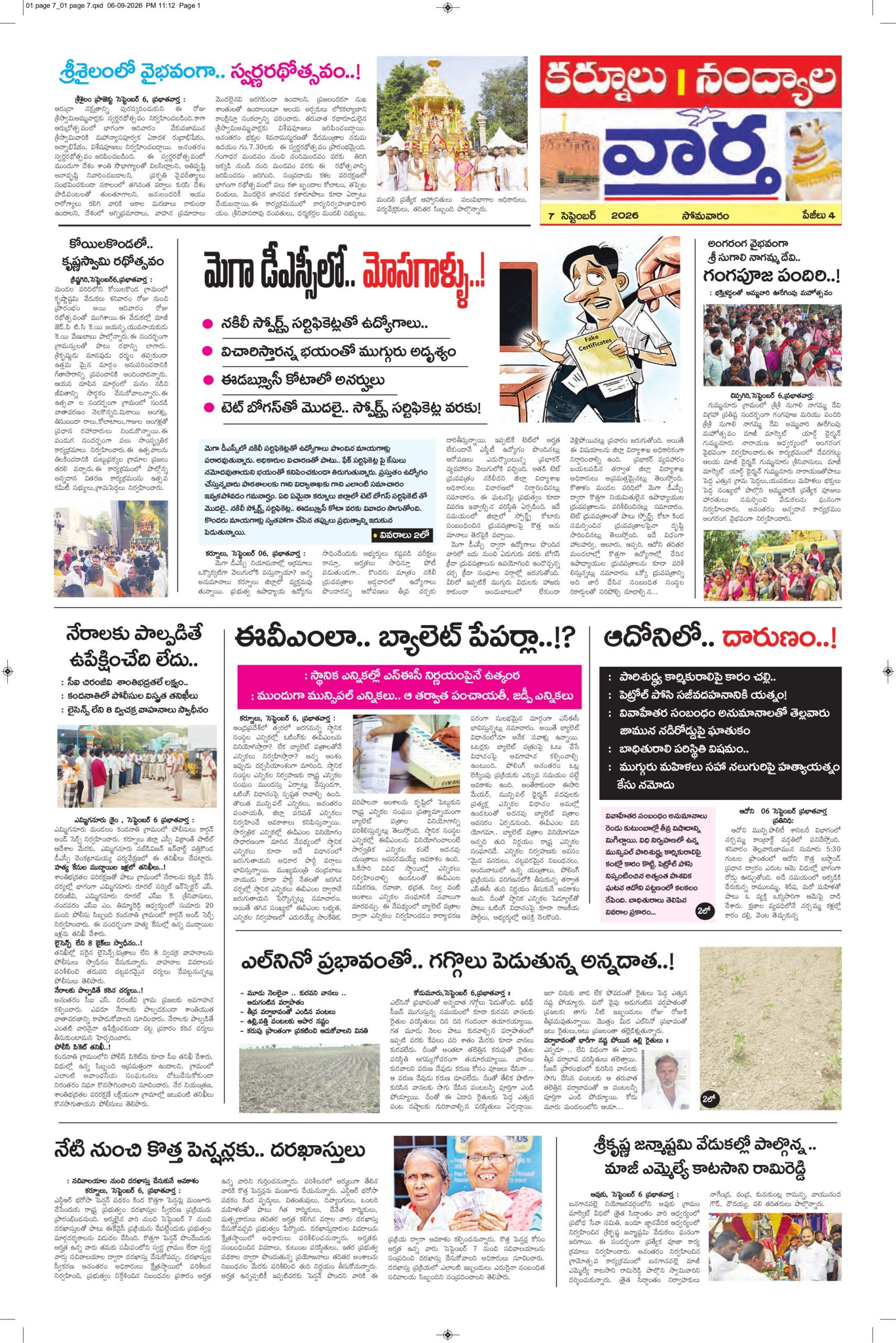 Kurnool Tab - 07 Sep 2026