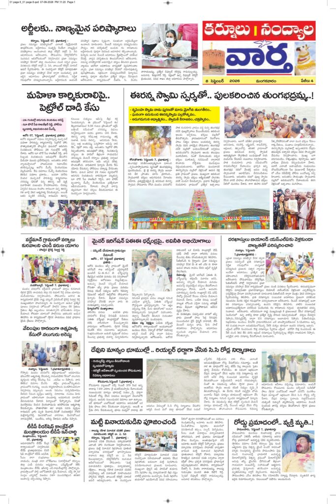 Kurnool Tab - 08 Sep 2026